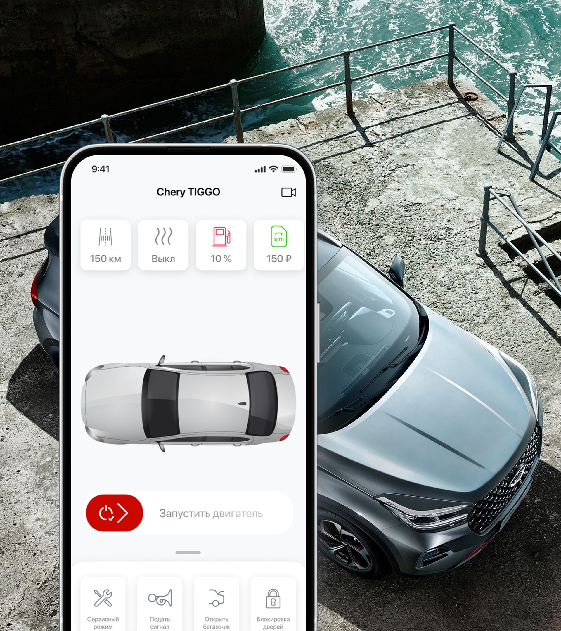 АВТОРЕСУРС — Chery Connect